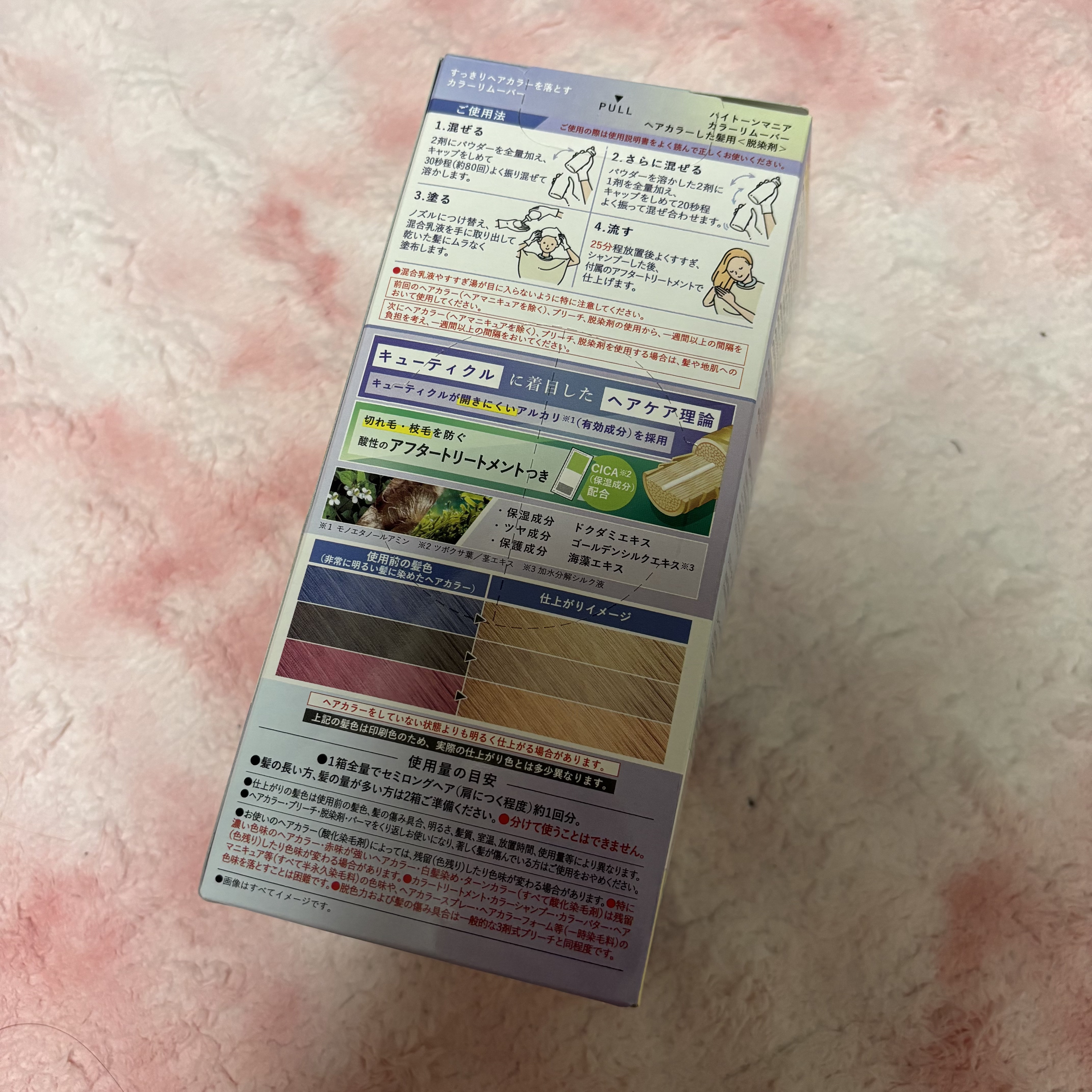 ハイトーンマニア　カラークレンジングシャンプー/ハイトーンマニア/市販シャンプーを使ったクチコミ（2枚目）