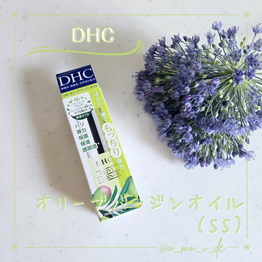 DHC オリーブバージンオイル/DHC/フェイスオイルを使ったクチコミ(1枚目)
