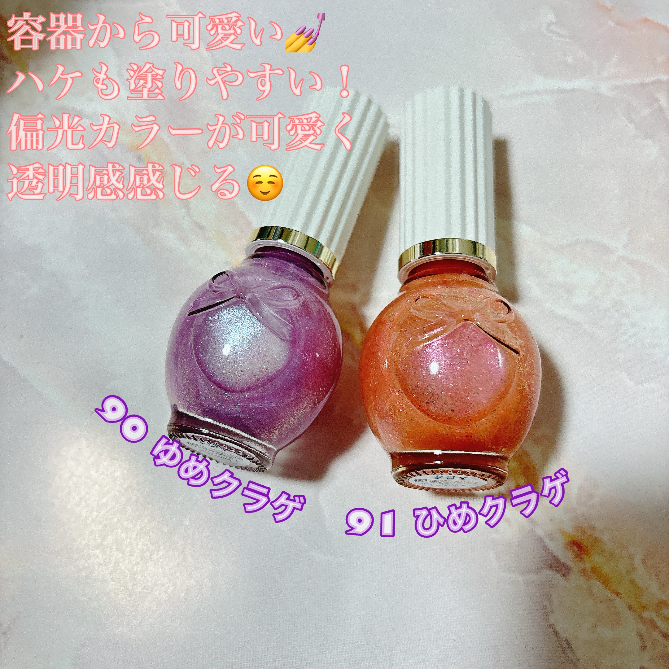 シュガードール オールインワンネイルR/シュガードール/オールインワンネイルを使ったクチコミ（2枚目）