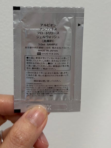 アンフィネス メルトフォース V クレンジングオイル/ALBION/オイルクレンジングを使ったクチコミ(6枚目)