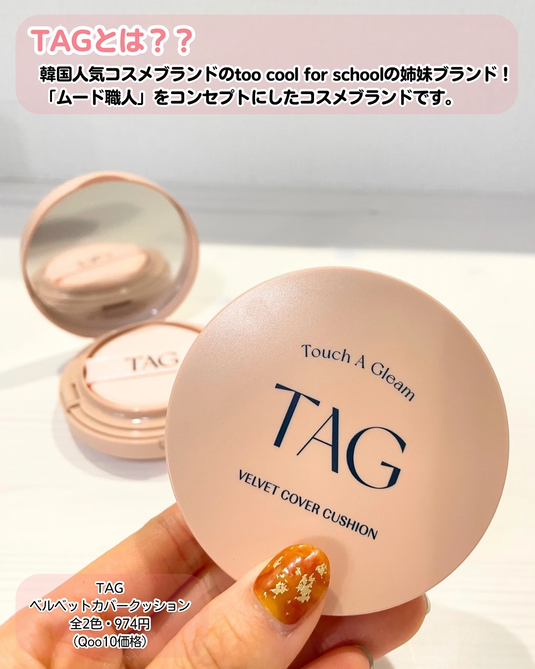 ベルベットカバークッション/TAG/クッションファンデーションを使ったクチコミ（2枚目）