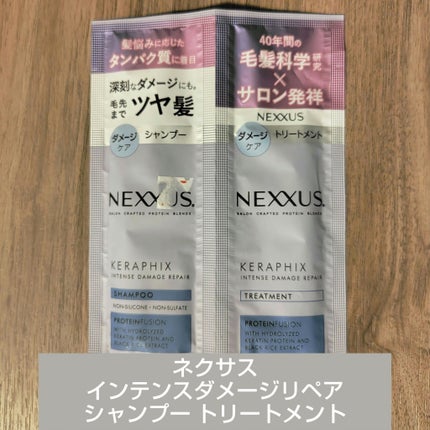 ネクサス インテンスダメージリペア シャンプー/トリートメント/NEXXUS(ネクサス)/市販シャンプーを使ったクチコミ(1枚目)