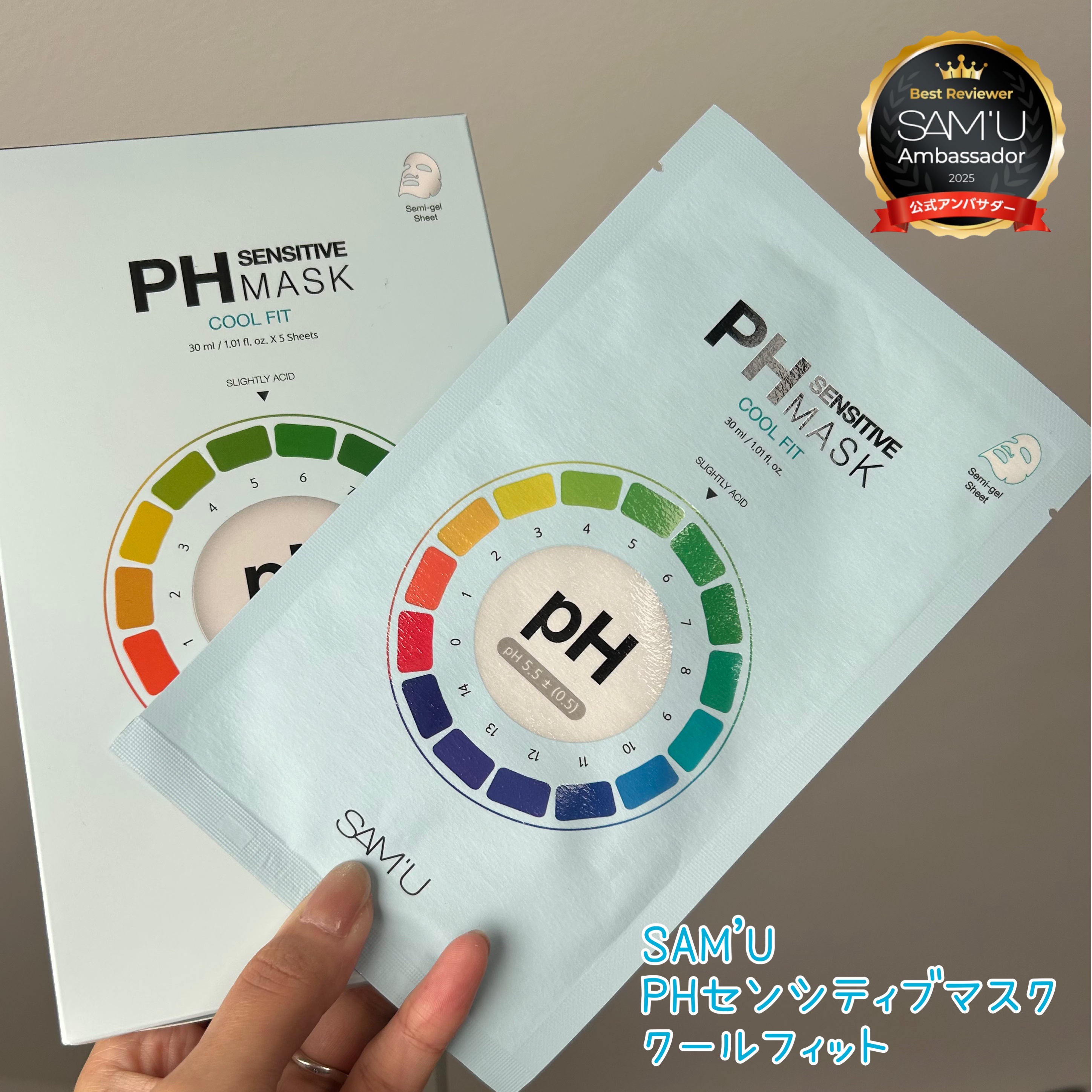 PHセンシティブマスク クールフィット/SAM'U/シートマスク・パックを使ったクチコミ（1枚目）