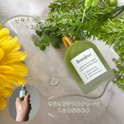 グリーンビタミンセラム/Bonajour/美容液を使ったクチコミ(2枚目)