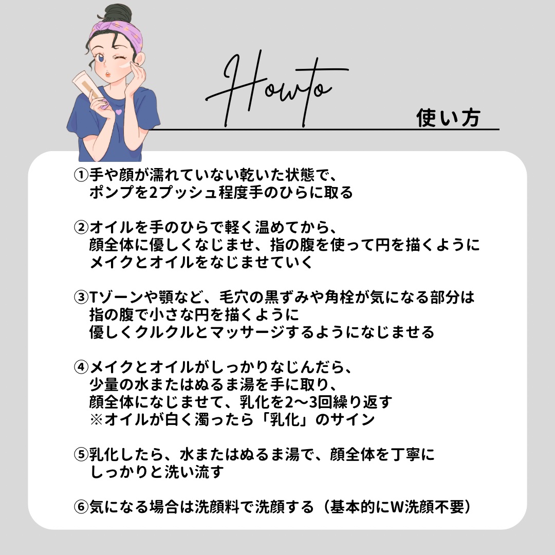 マイルドクレンジング オイル〈ブラック＆スムース〉/ファンケル/オイルクレンジングを使ったクチコミ（1枚目）