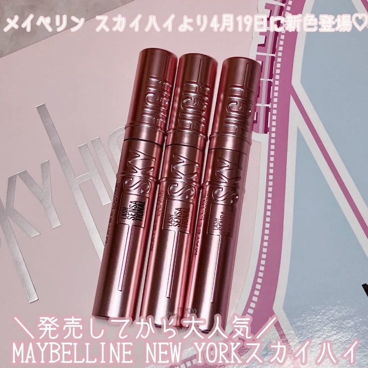 スカイハイ/MAYBELLINE NEW YORK/マスカラを使ったクチコミ（2枚目）