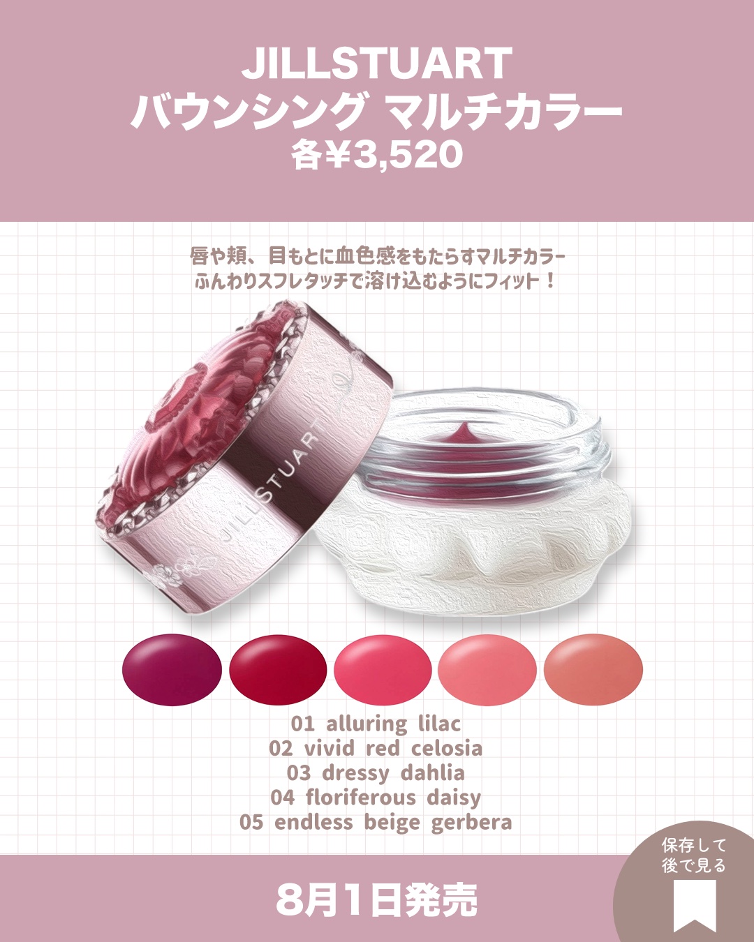 ジルスチュアート ムースブロウマスカラ/JILL STUART/眉マスカラを使ったクチコミ（3枚目）