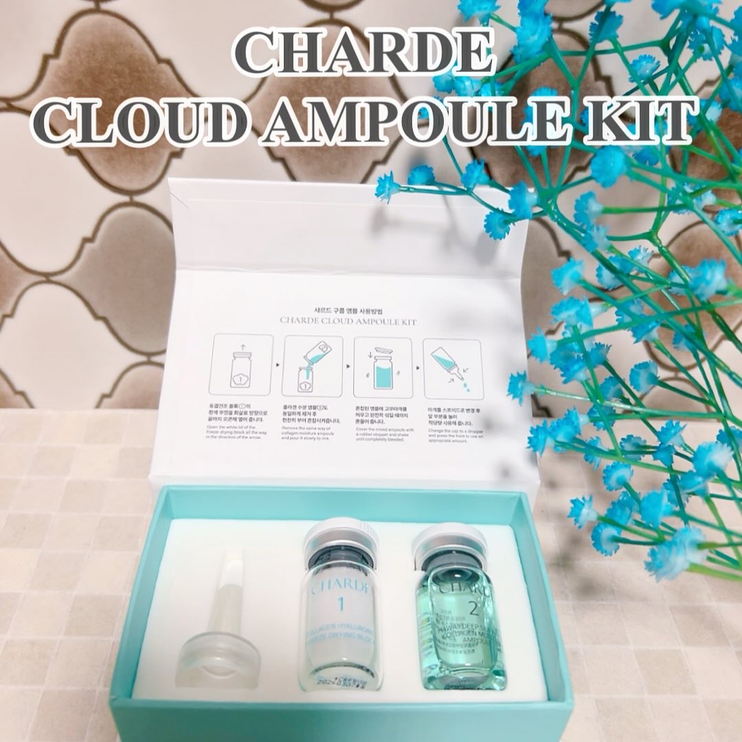 クラウドアンプル 1week キット/CHARDE/美容液を使ったクチコミ（1枚目）