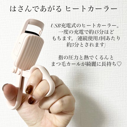 まつげにやさしいカーラー/SHOBIDO/ビューラーを使ったクチコミ(4枚目)