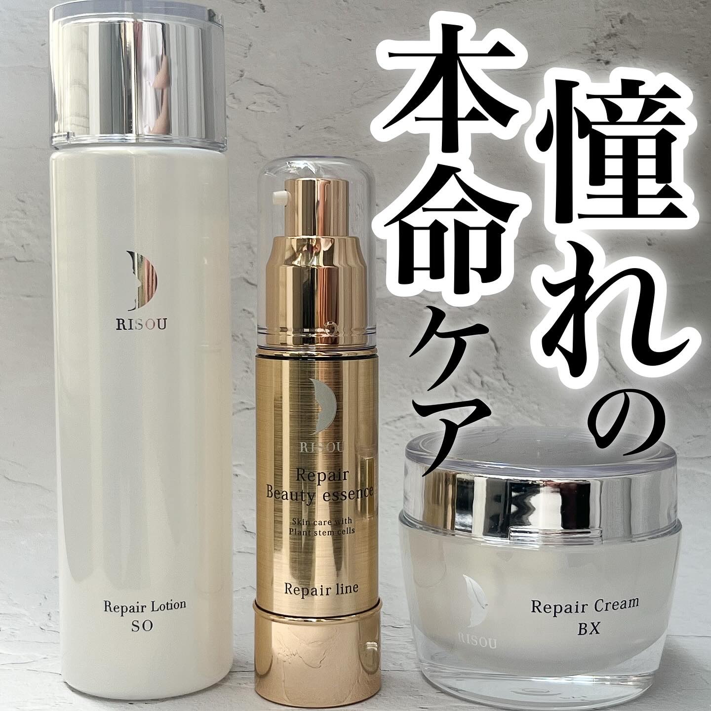 リペアローション SO/リソウコーポレーション/化粧水を使ったクチコミ（1枚目）