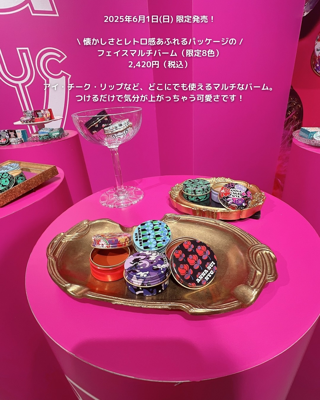 アナ スイ フェイス マルチ バーム/ANNA SUI/ジェル・クリームチークを使ったクチコミ（2枚目）