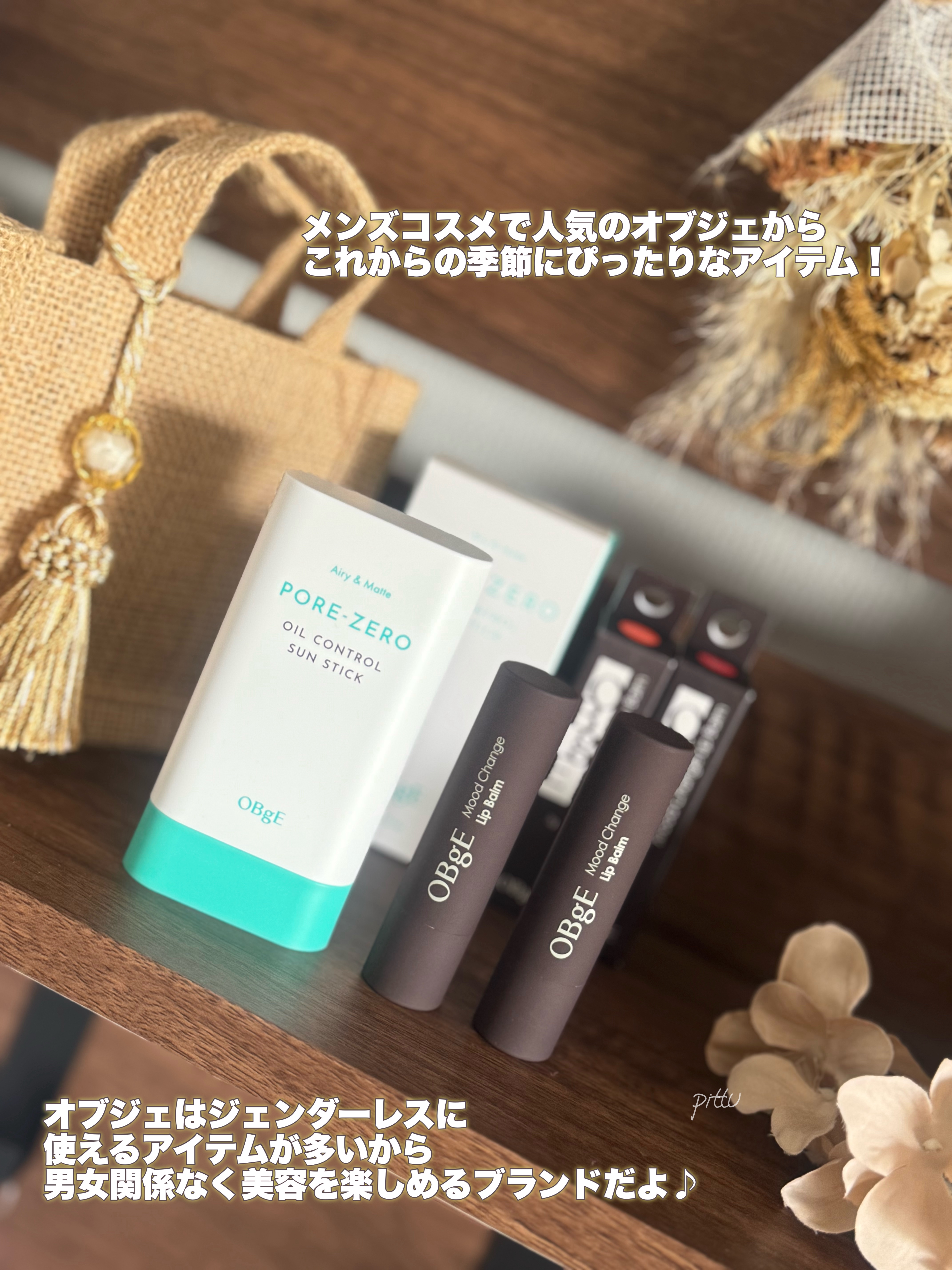 ムードチェンジリップバーム/オブジェ/リップバームを使ったクチコミ（2枚目）