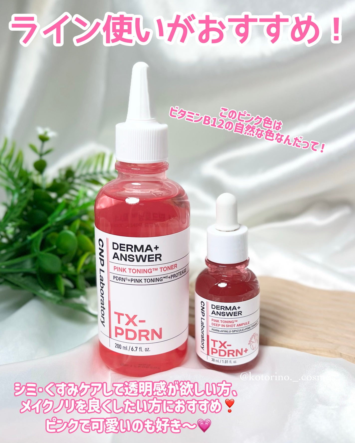 ピンクトーニング™︎ディープインショットアンプル/CNP Laboratory/美容液を使ったクチコミ(7枚目)