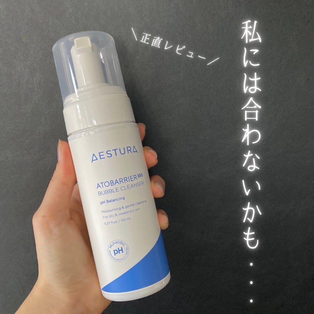 アトバリア365 バブルクレンザー/AESTURA/泡洗顔を使ったクチコミ(1枚目)