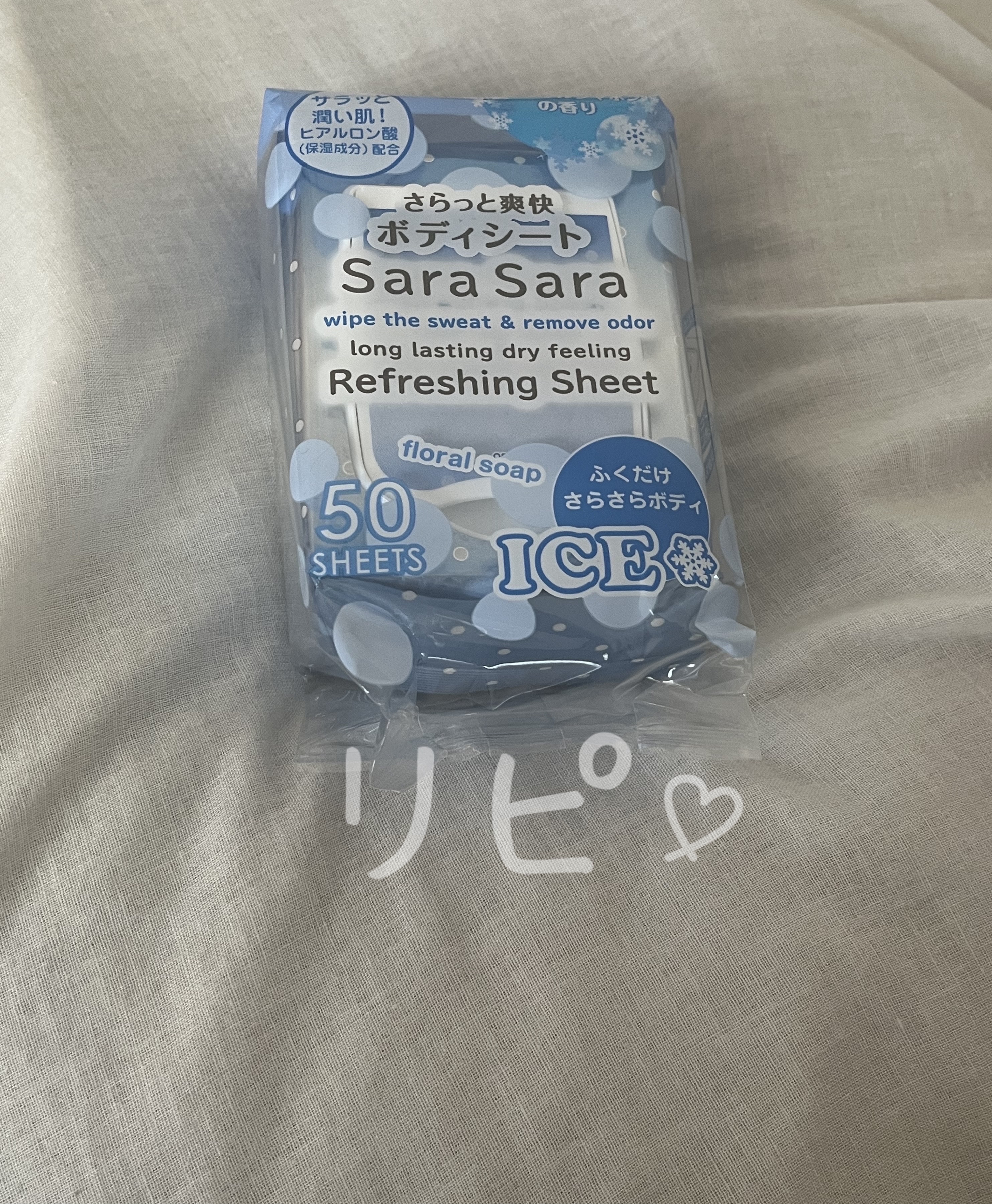 さらっと 爽快 ボディシート ハッピーブーケ＆ シャボンの香り/ユノス/ボディシートを使ったクチコミ（1枚目）