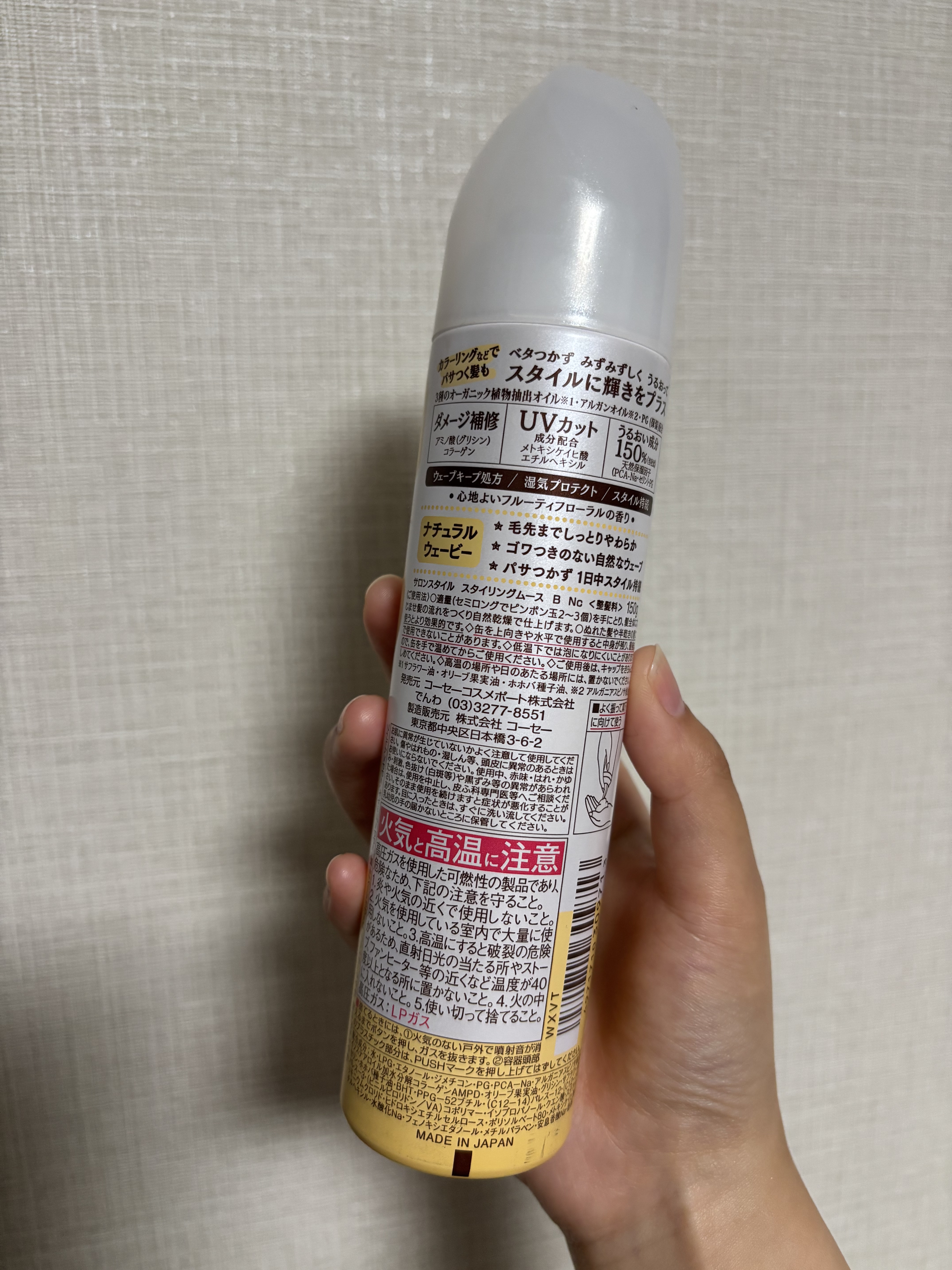 スタイリングムース（ナチュラルウェービー）/サロンスタイル/ヘアムースを使ったクチコミ（2枚目）