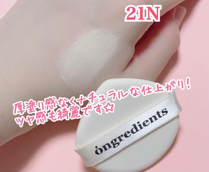 スキンバリアグロウカバークッション/Ongredients/クッションファンデーションを使ったクチコミ(4枚目)