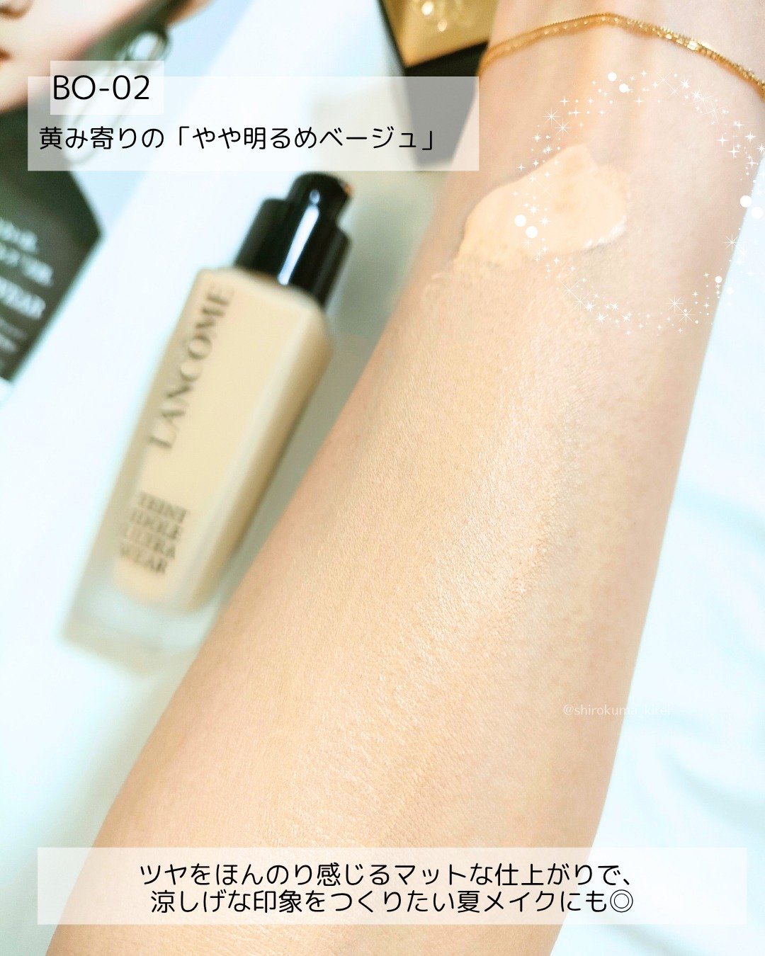 タンイドル ウルトラ ウェア リキッド N/LANCOME/リキッドファンデーションを使ったクチコミ（3枚目）