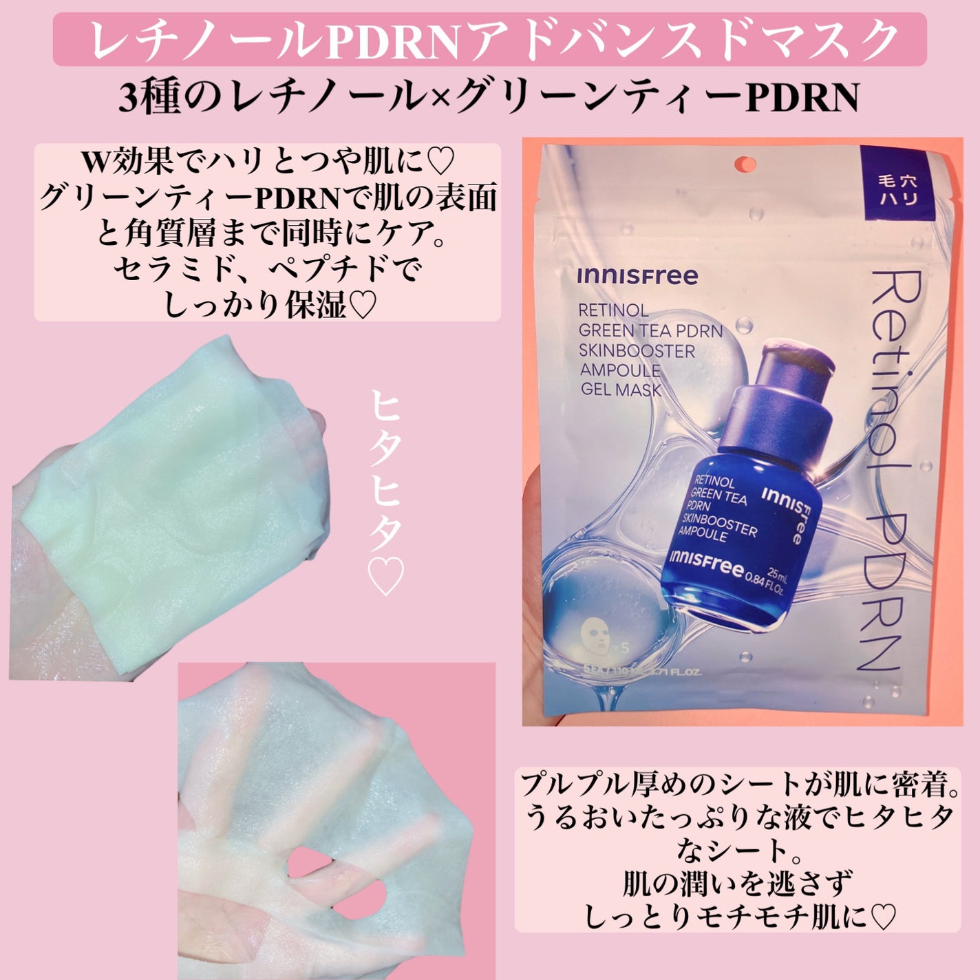 レチノール PDRN アドバンスド セラム/innisfree/美容液を使ったクチコミ(6枚目)