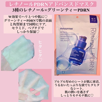 レチノール PDRN アドバンスド セラム/innisfree/美容液を使ったクチコミ(6枚目)