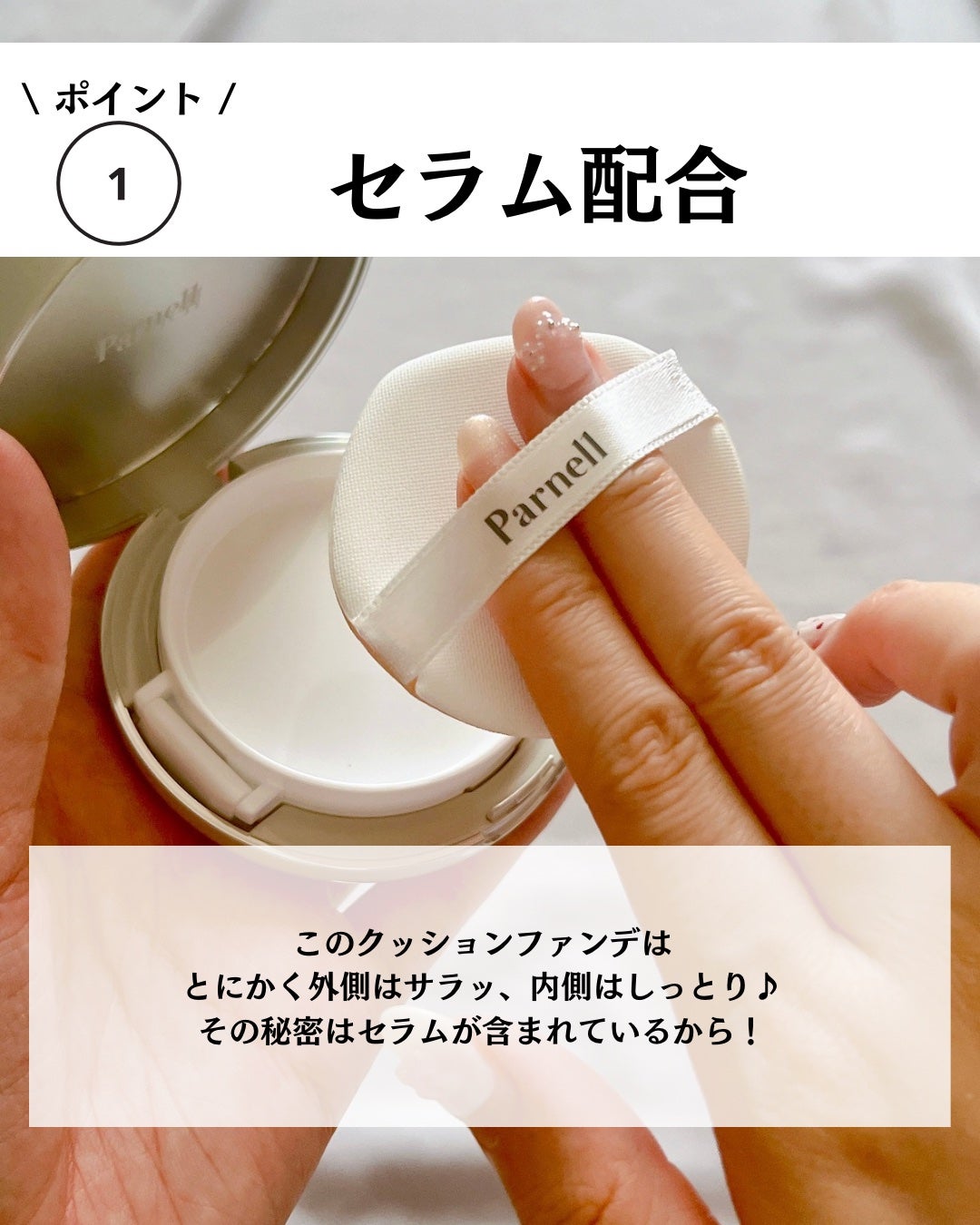 セラム イン ハイグロウ クッション ファンデ/parnell/クッションファンデーションを使ったクチコミ(4枚目)