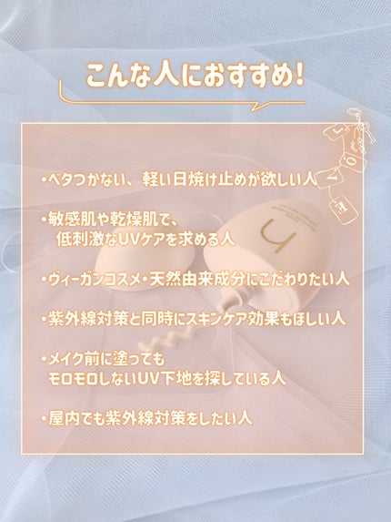 ヴィーガンアクアグロウサンセラム/HAMEL/日焼け止めローションを使ったクチコミ(4枚目)