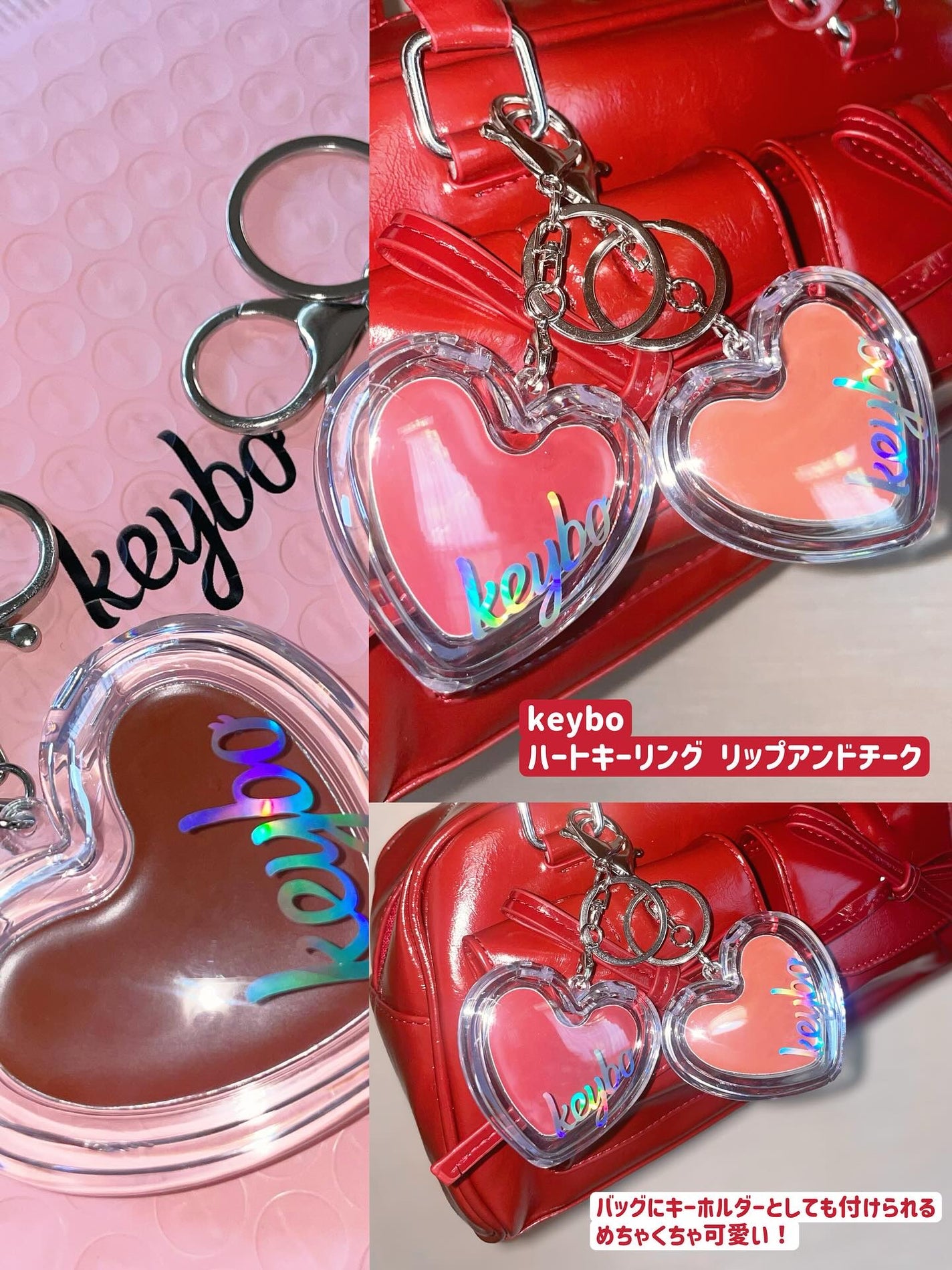 ハートキーリング リップ&チーク/keybo/口紅を使ったクチコミ(1枚目)