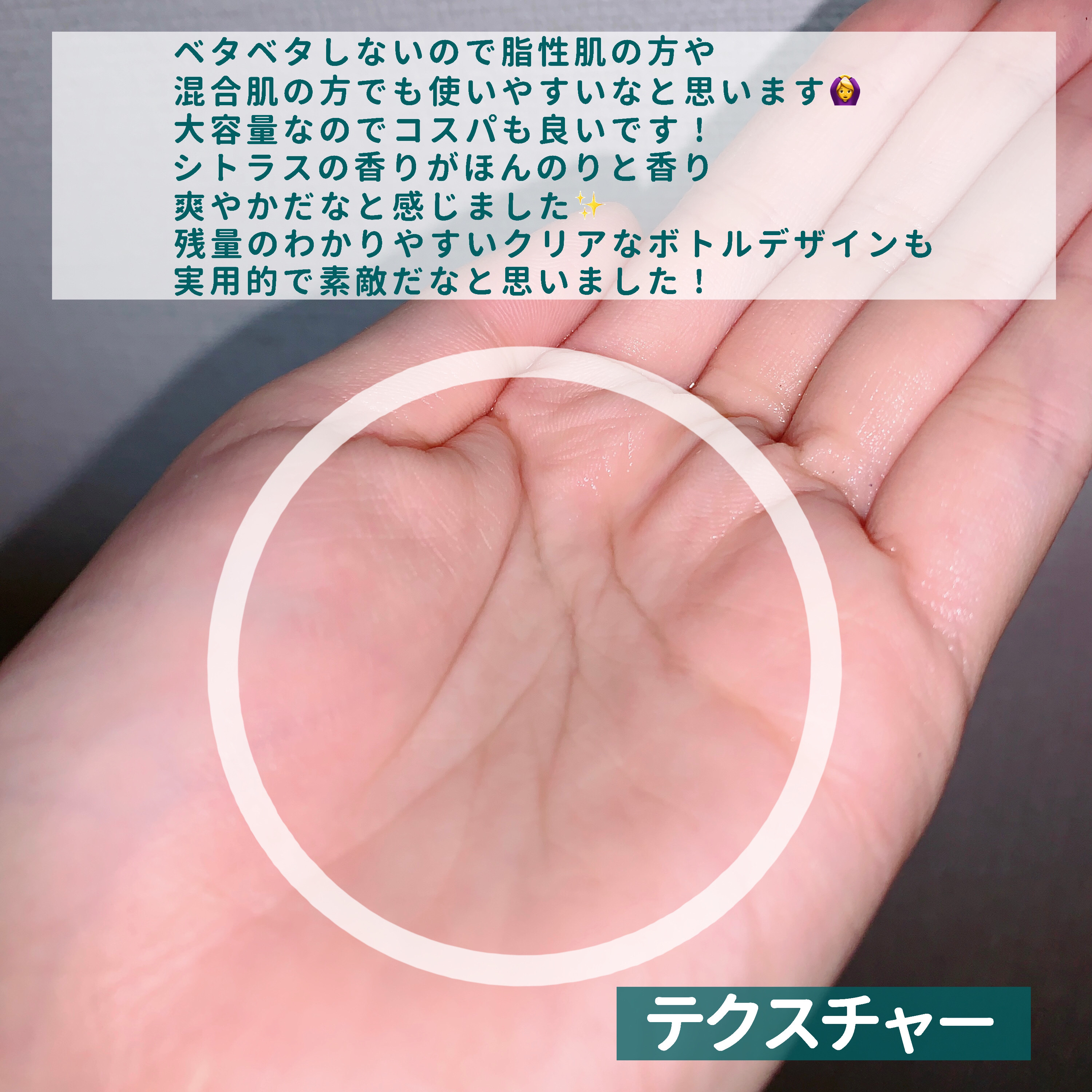 無印良品 薬用クリアケア化粧水のクチコミ「【シトラスの香りが爽やかなさっぱり化粧水🍊】

今回はLIPS(@lipsjp)様を通じて無印.....」（3枚目）