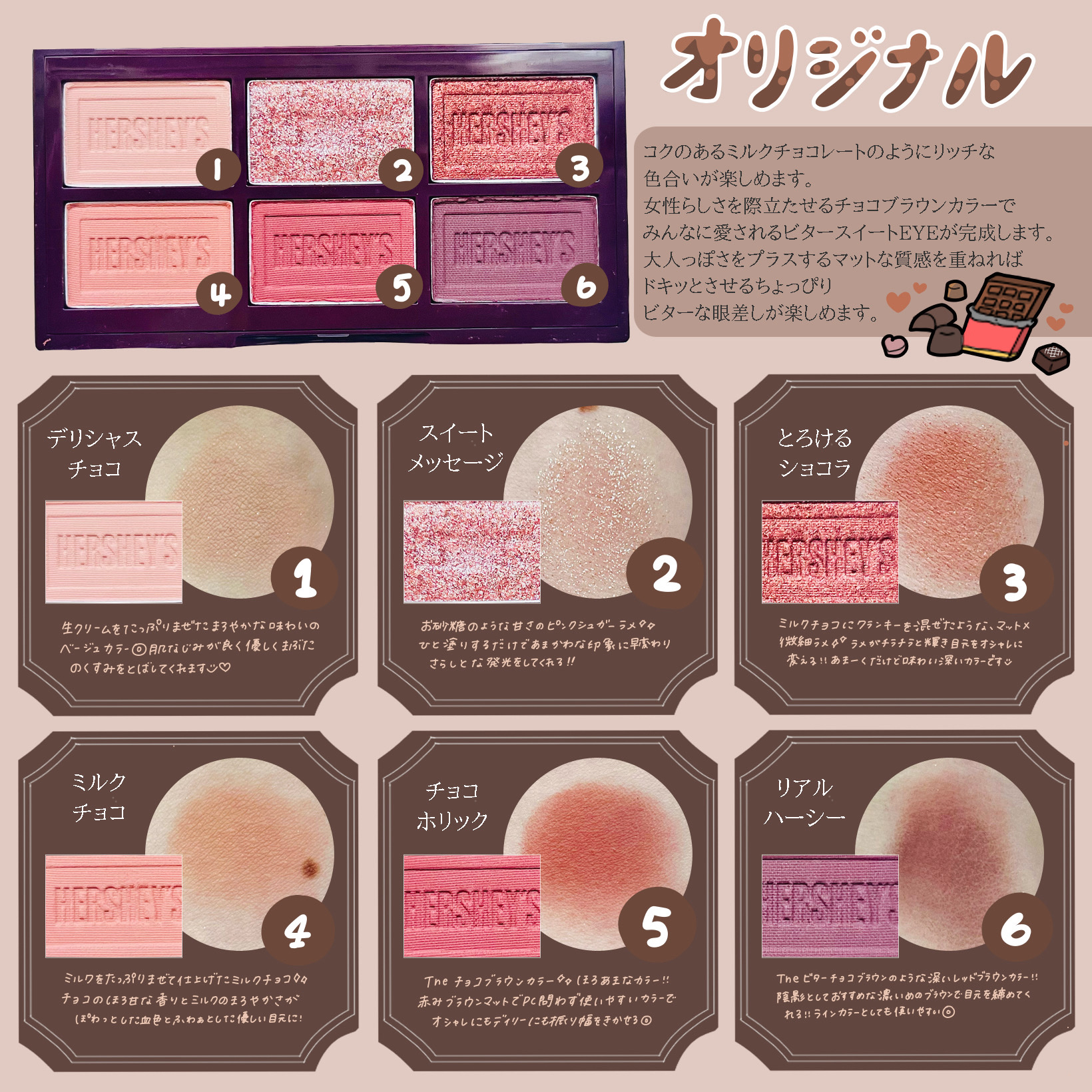 ハーシー プレイカラーアイズミニ/ETUDE/アイシャドウパレットを使ったクチコミ（2枚目）