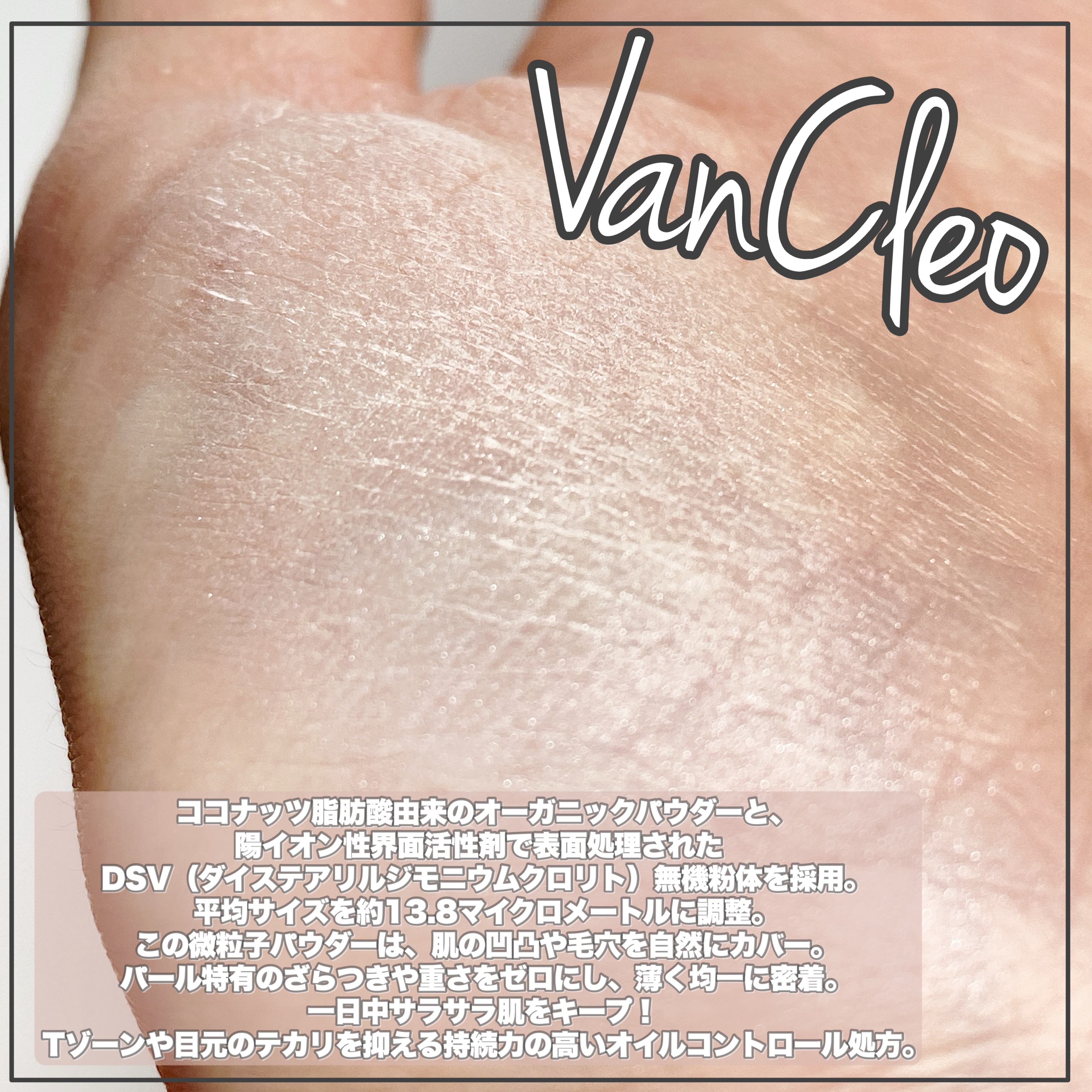 シルキー ライトフェイスパウダー/VanCleo/ルースパウダーを使ったクチコミ（2枚目）