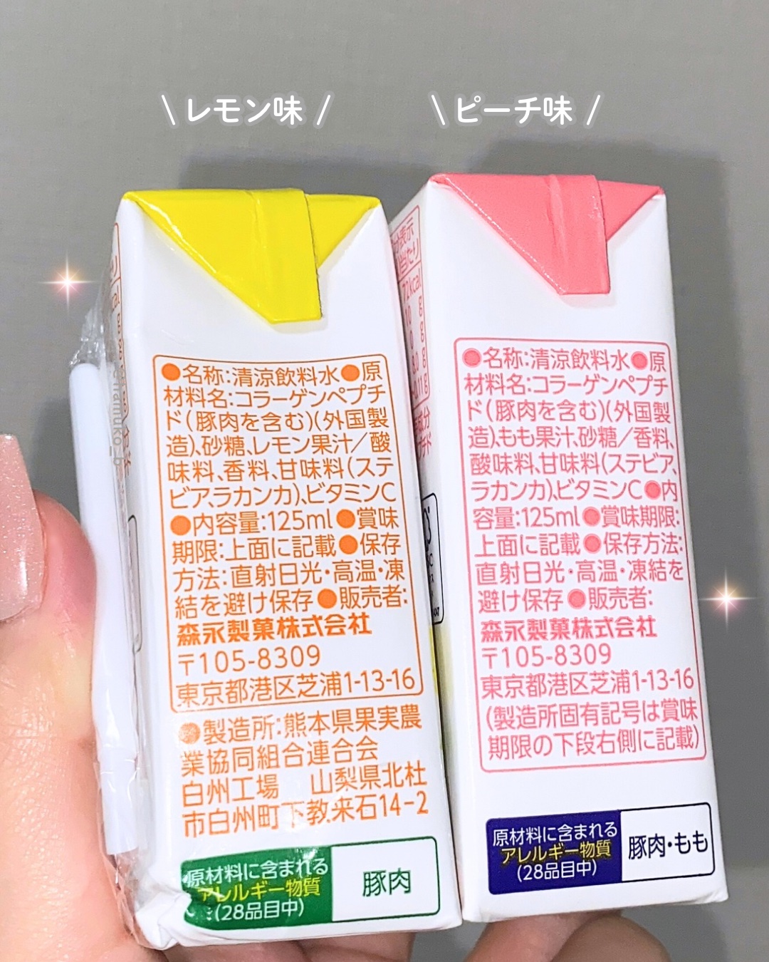 おいしいコラーゲンドリンク/森永製菓/美容ドリンクを使ったクチコミ（3枚目）