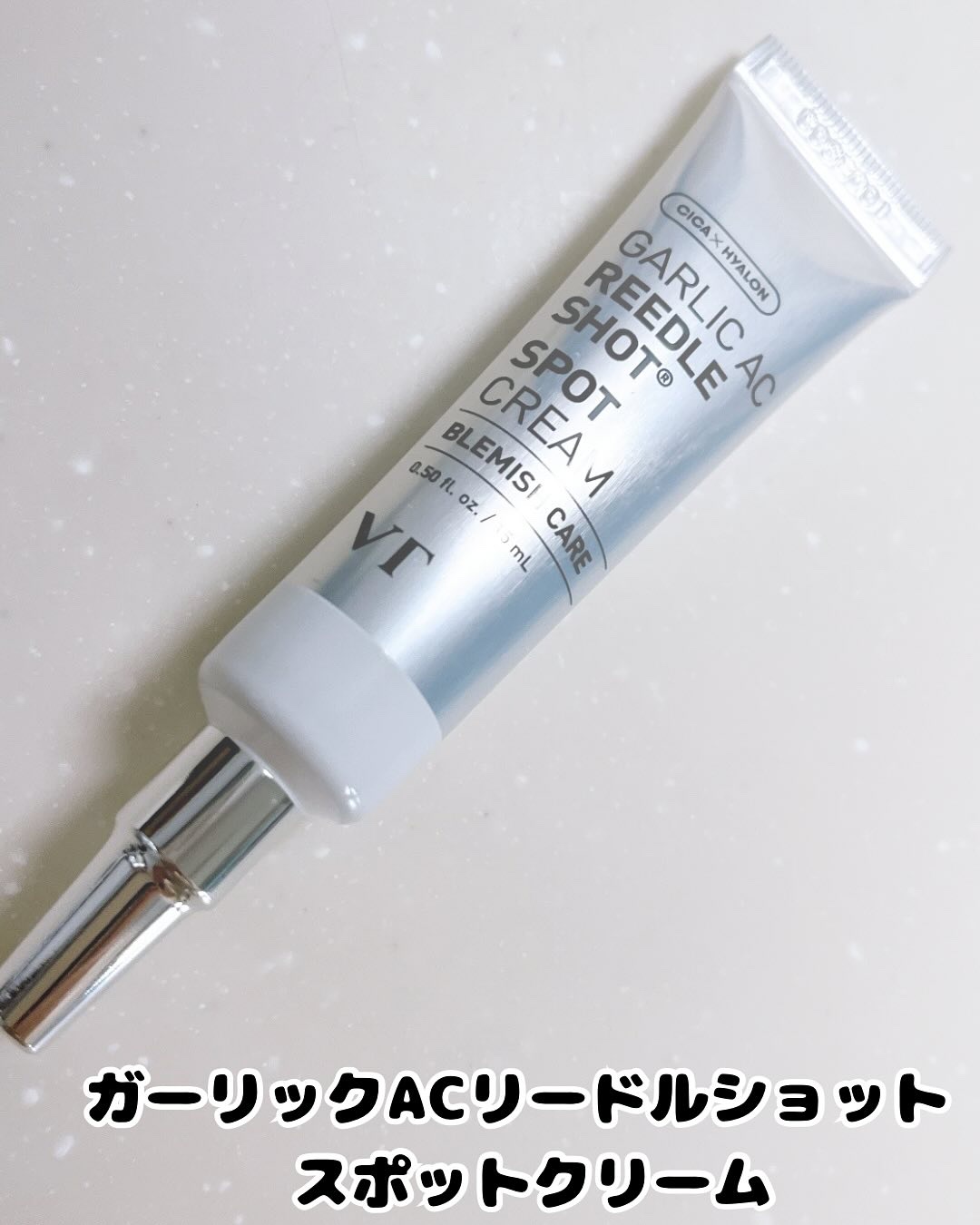 ガーリック リードルショット スポットクリーム/VT/フェイスクリームを使ったクチコミ（2枚目）