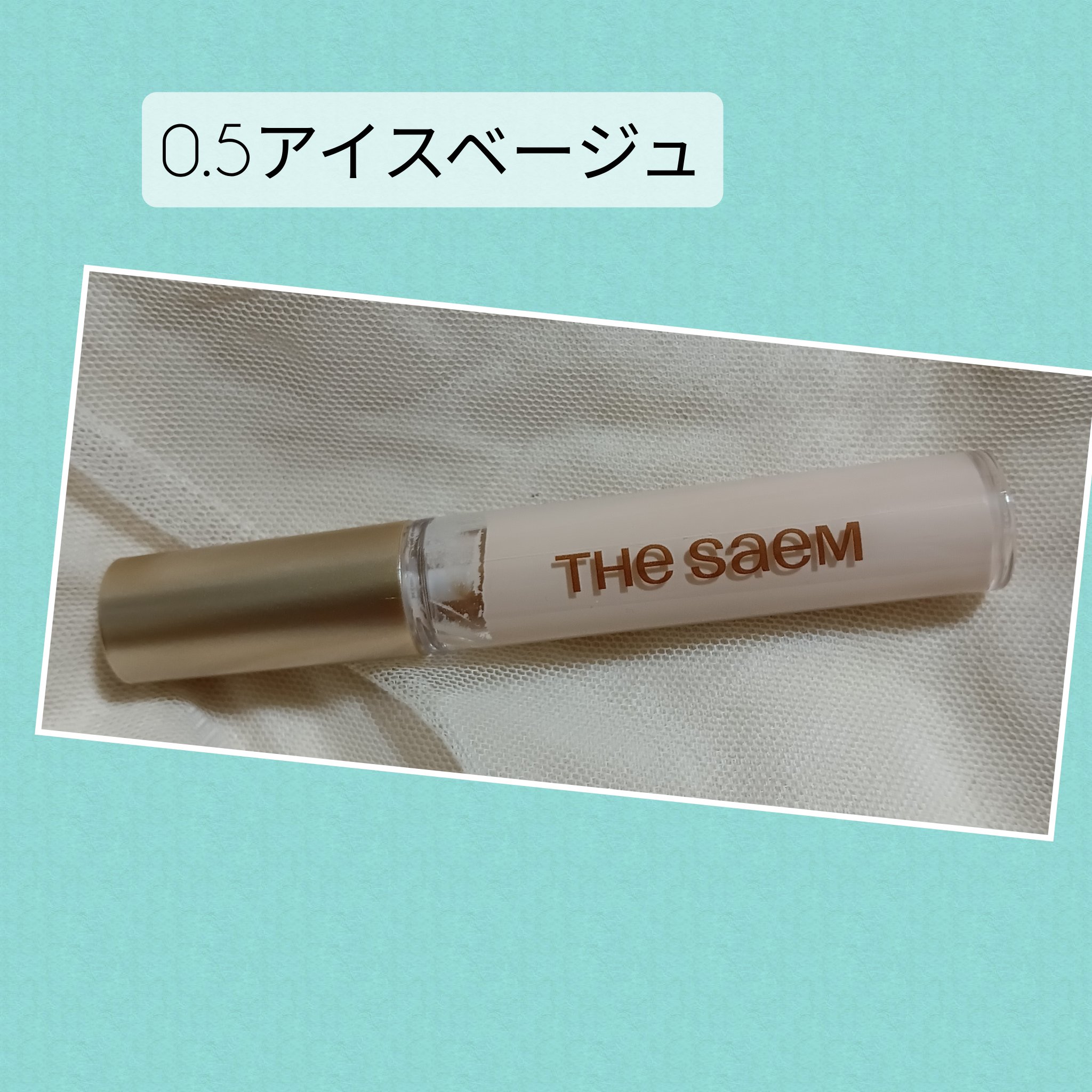 CPセラムフィットコンシーラー/the SAEM/リキッドコンシーラーを使ったクチコミ（2枚目）