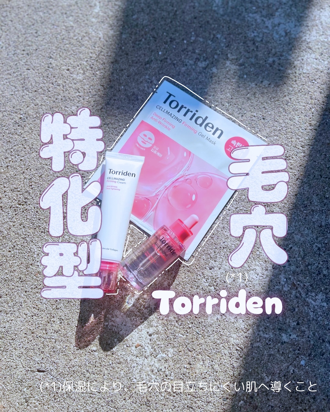 セルメイジング コラーゲン ファーミング ゲルマスク/Torriden/シートマスク・パックを使ったクチコミ（1枚目）