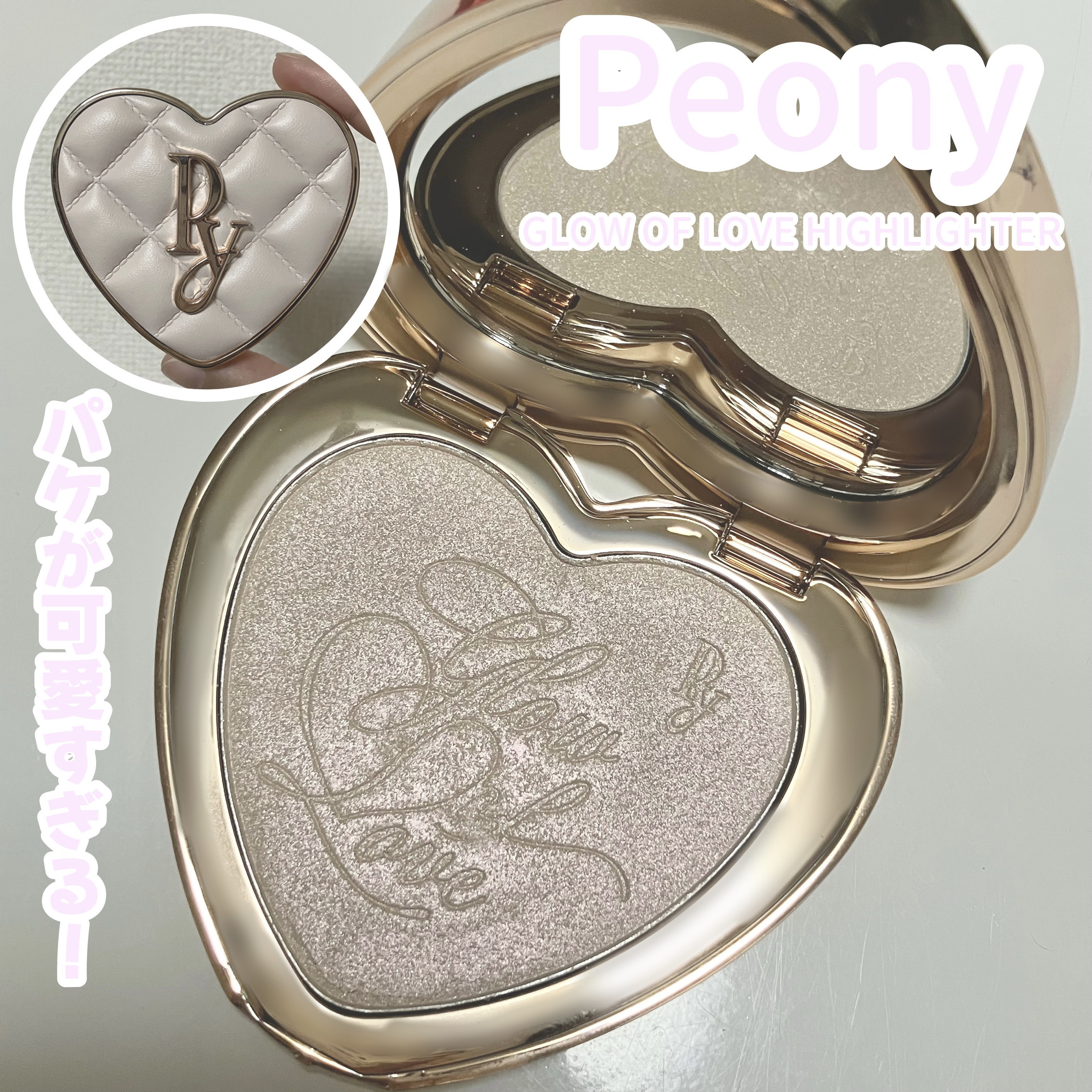 グロウオブラブハイライター/Peony/パウダーハイライトを使ったクチコミ（1枚目）