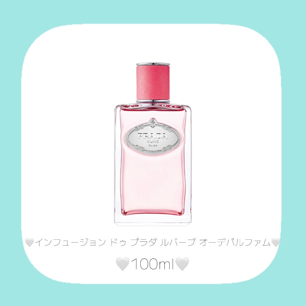 インフュージョン ドゥ プラダ ルバーブ オーデパルファム/PRADA BEAUTY/香水(その他)を使ったクチコミ(2枚目)