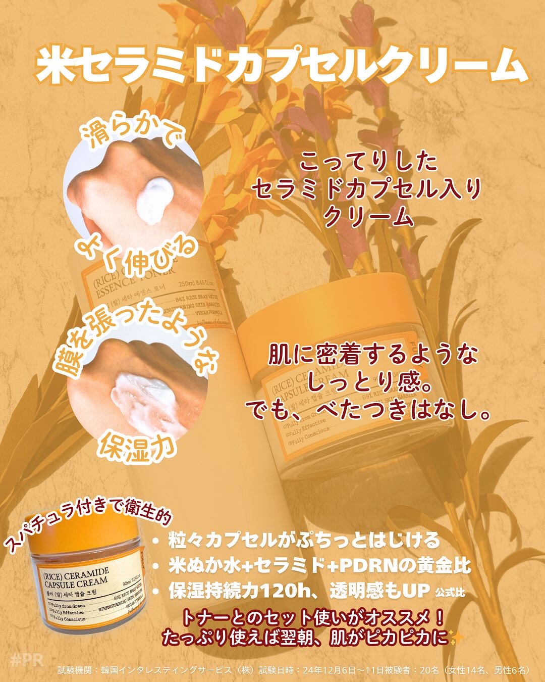 米セラミドエッセンストナー/FULLY/化粧水を使ったクチコミ（3枚目）