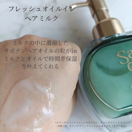 サボンドサボタ モイストプランプシャンプー/ヘアトリートメント/Savon du Savota/シャンプー・コンディショナーを使ったクチコミ(6枚目)