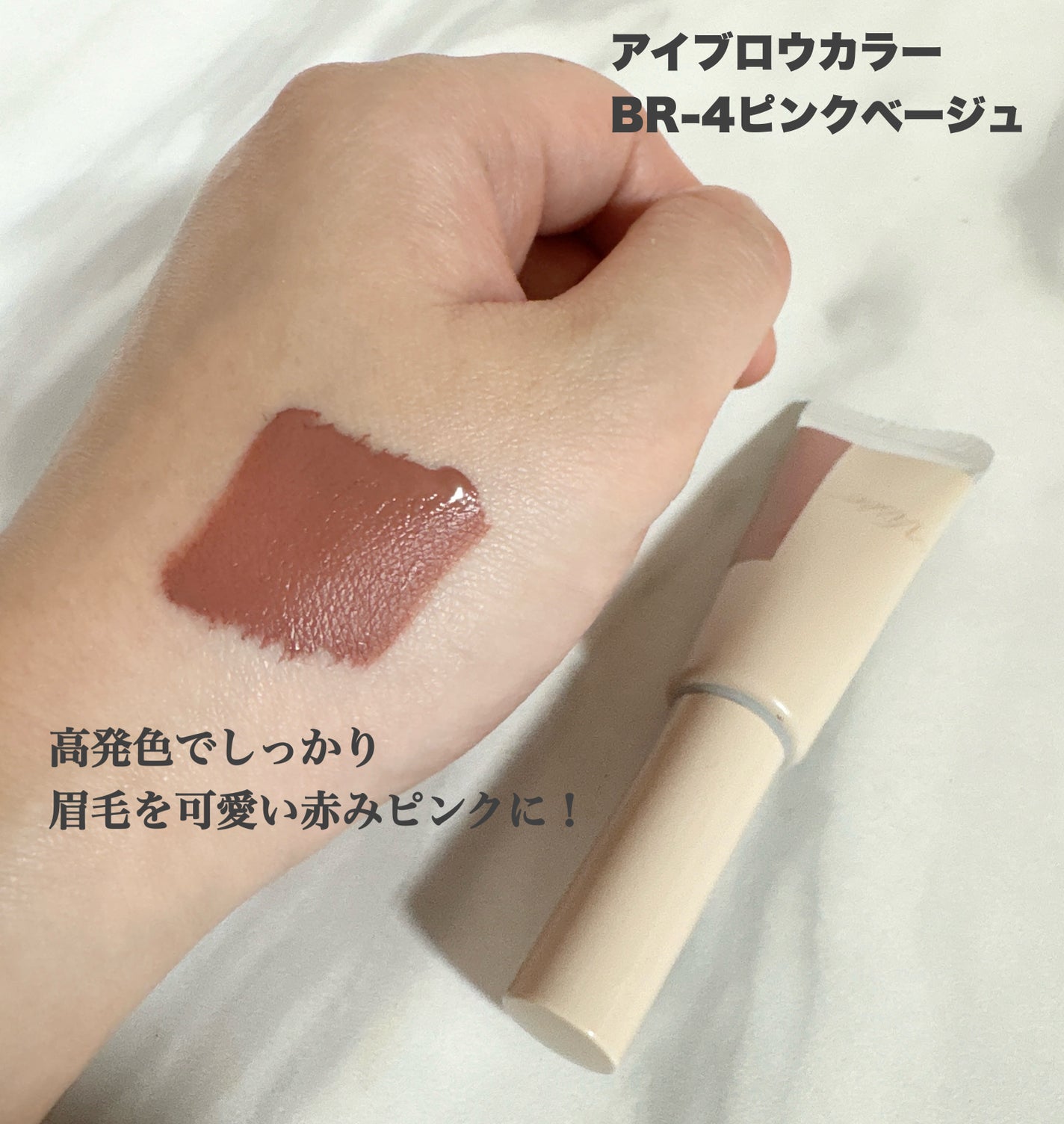 フラッフデザイン アイブロウカラー/Visée/眉マスカラを使ったクチコミ(5枚目)