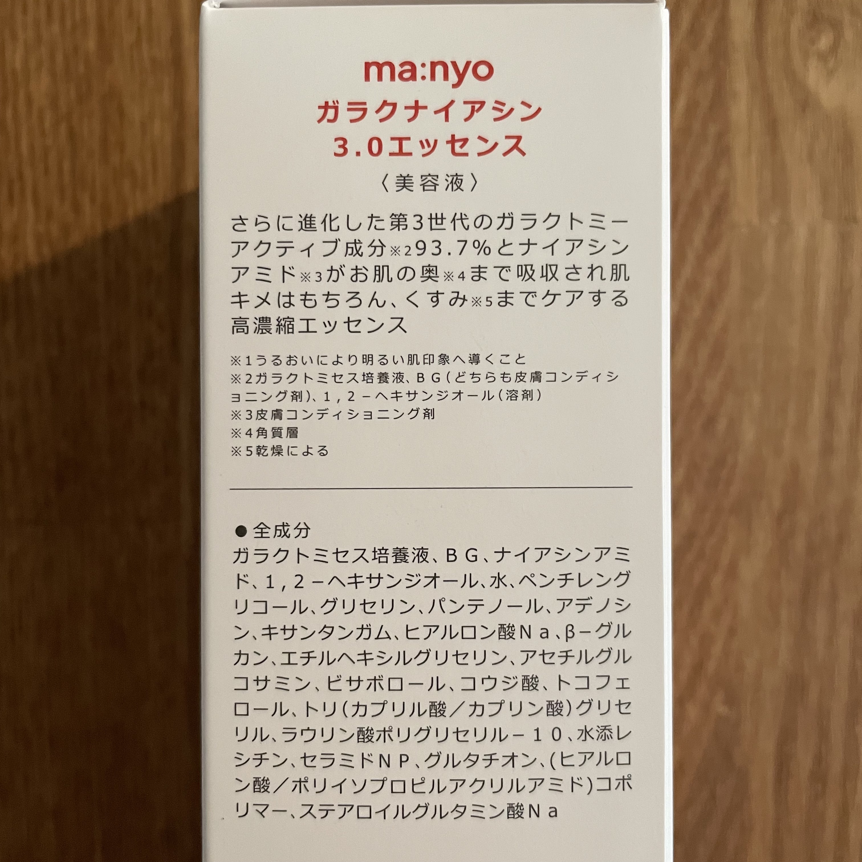ガラク ナイアシン 3.0 エッセンス/manyo/美容液を使ったクチコミ（3枚目）