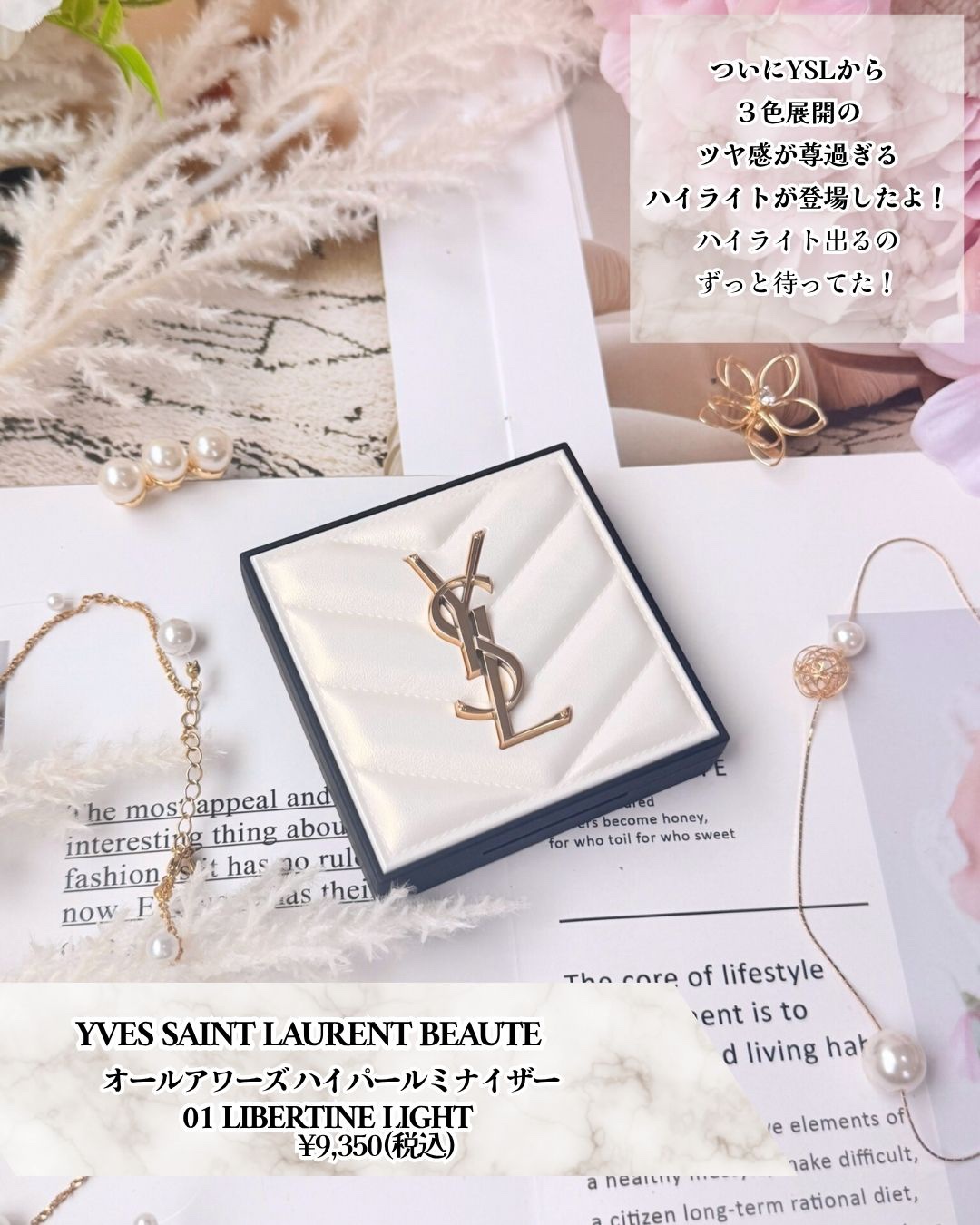 オールアワーズ ハイパールミナイザー/YVES SAINT LAURENT BEAUTE/パウダーハイライトを使ったクチコミ（2枚目）