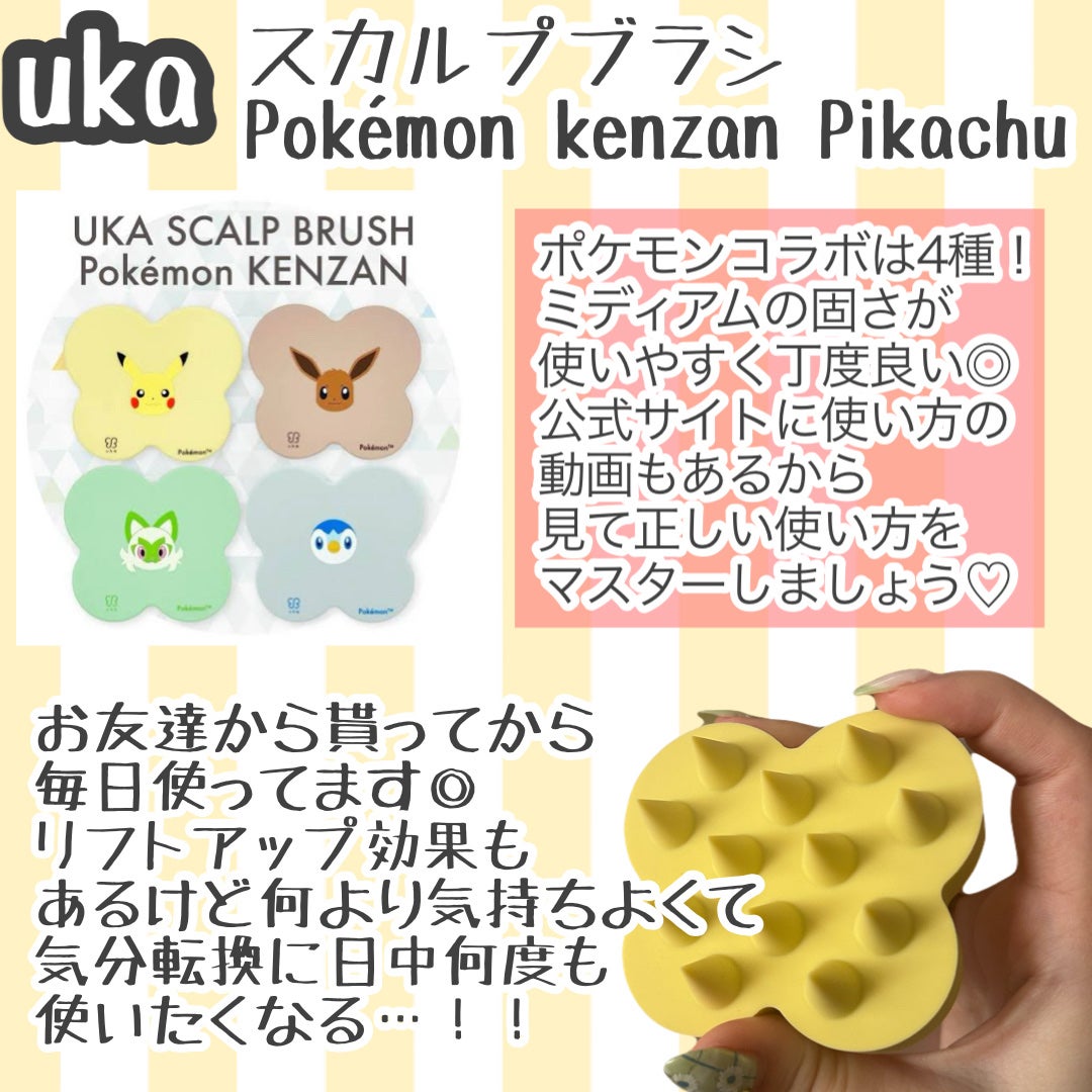 uka scalp brush kenzan/uka/スカルプブラシを使ったクチコミ(3枚目)