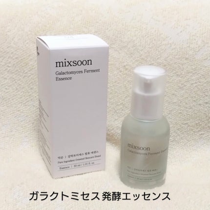 ガラクトミセス発酵エッセンス/mixsoon/美容液を使ったクチコミ(4枚目)