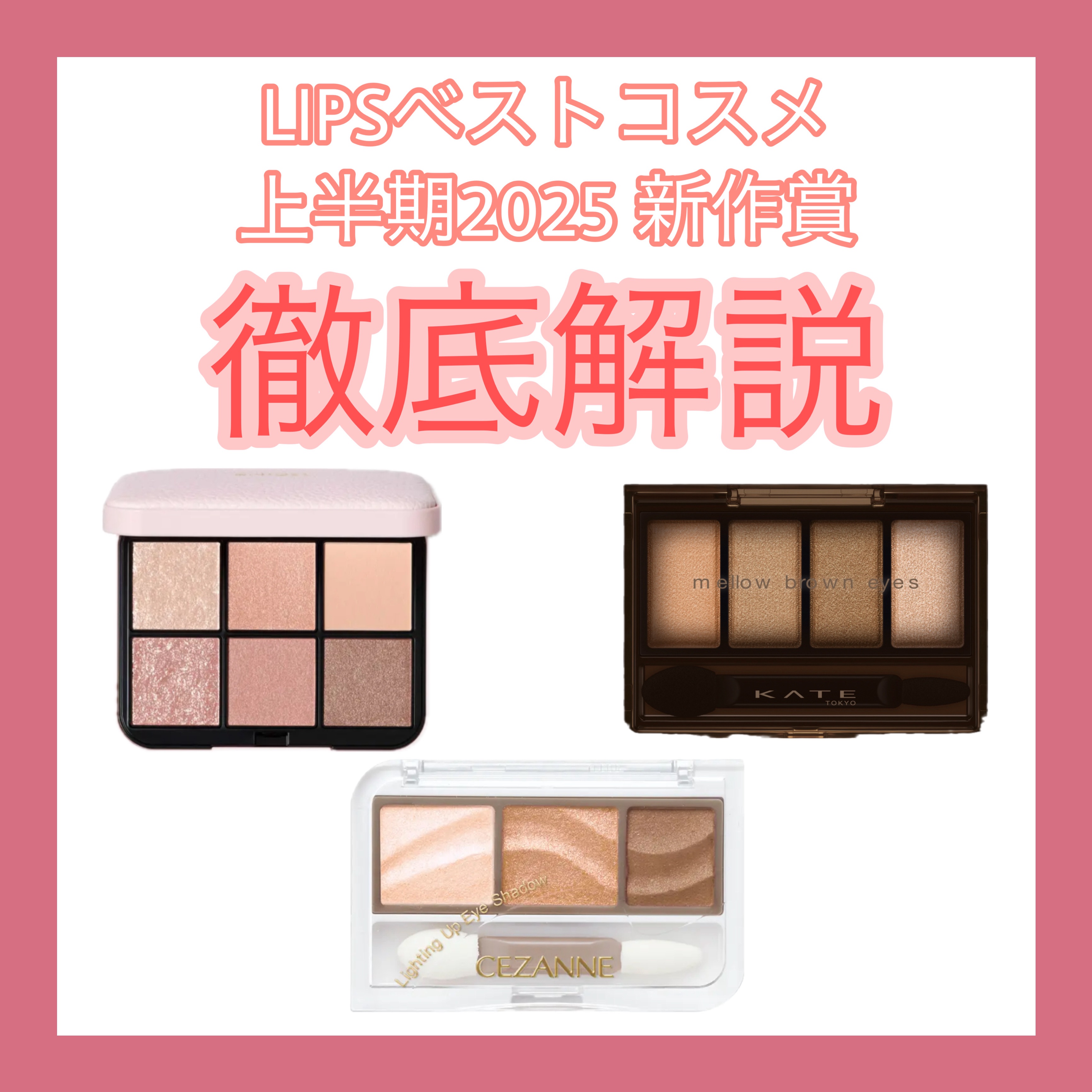 ケイト メロウブラウンアイズ/KATE/アイシャドウパレットを使ったクチコミ（1枚目）