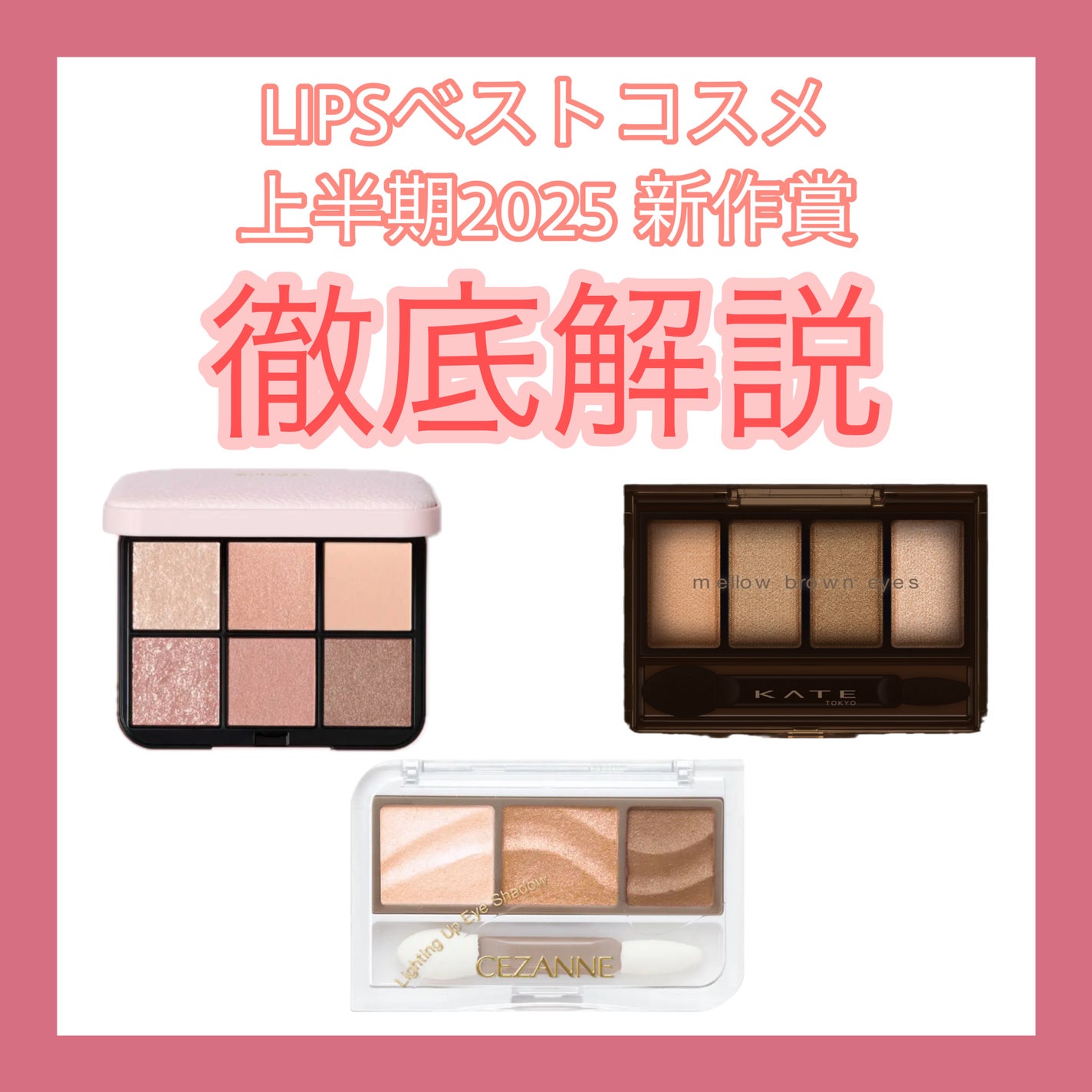 ケイト メロウブラウンアイズ/KATE/アイシャドウパレットを使ったクチコミ(1枚目)