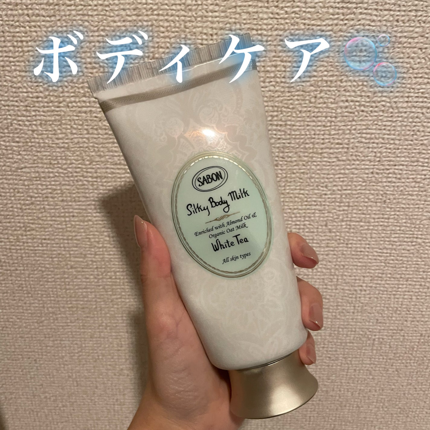 シルキーボディミルク/SABON/ボディミルクを使ったクチコミ(1枚目)