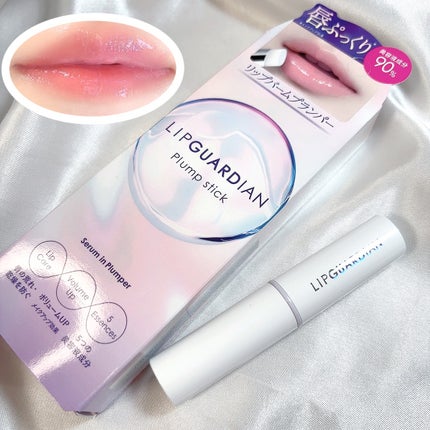 リップガーディアン プランプスティック/LIPGUARDIAN/リッププランパーを使ったクチコミ(1枚目)