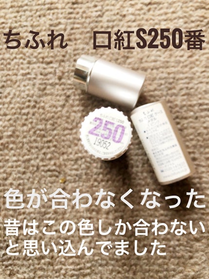 口紅(詰替用)/ちふれ/口紅を使ったクチコミ(4枚目)