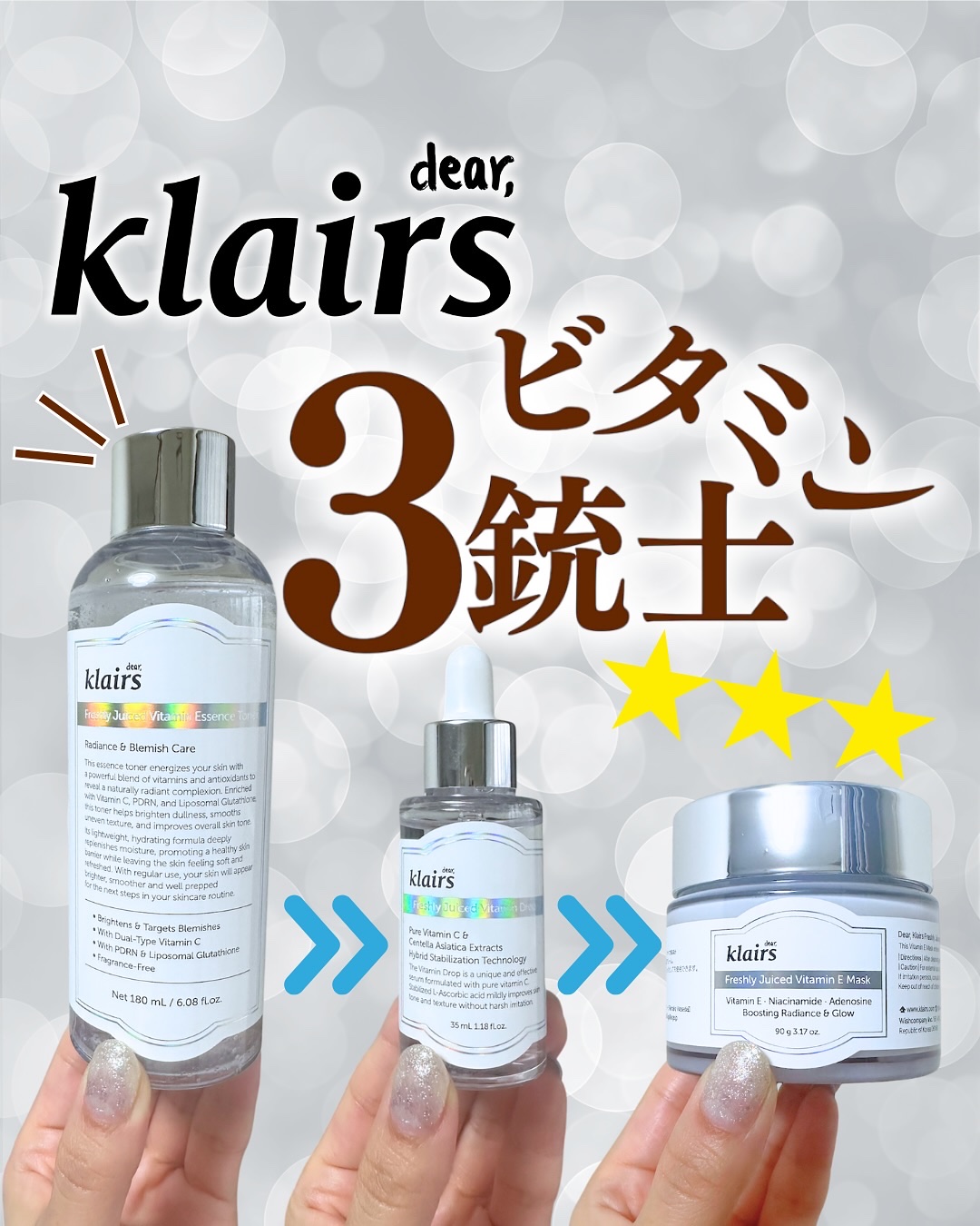 フレッシュリージュースドビタミンドロップ(35ml)/Klairs/美容液を使ったクチコミ（1枚目）