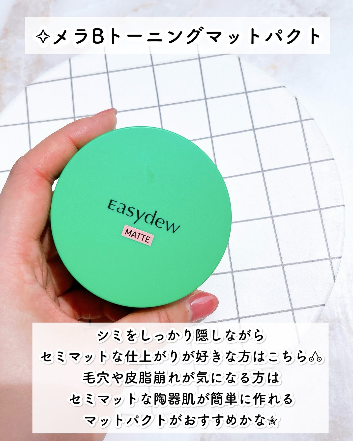 イージーデュー メラB トーニングアンプルクッション/Easydew/クッションファンデーションを使ったクチコミ(4枚目)